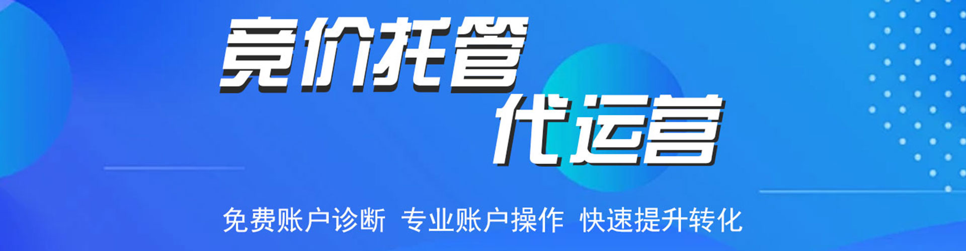 中西sem外包